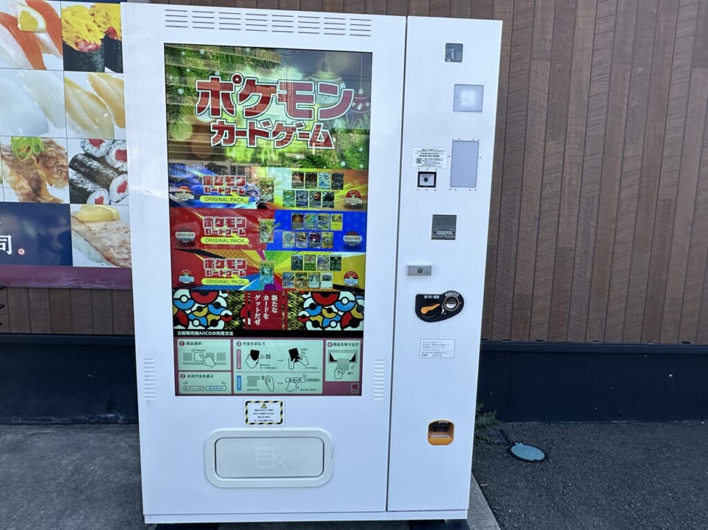 ポケモンカードゲーム