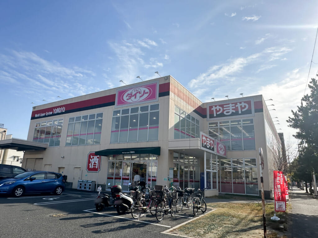 酒のやまや