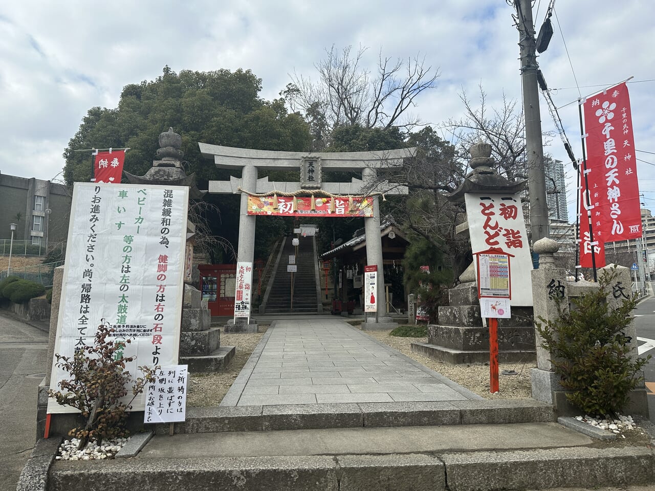 上新田神社