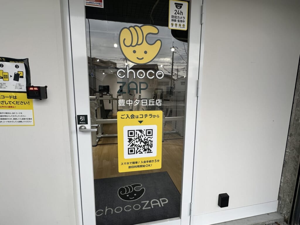 chocoZAP 豊中夕日丘店