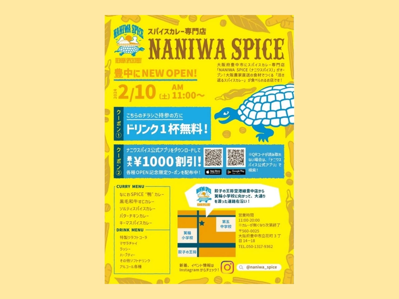 スパイスカレー専門店 NANIWA SPICE