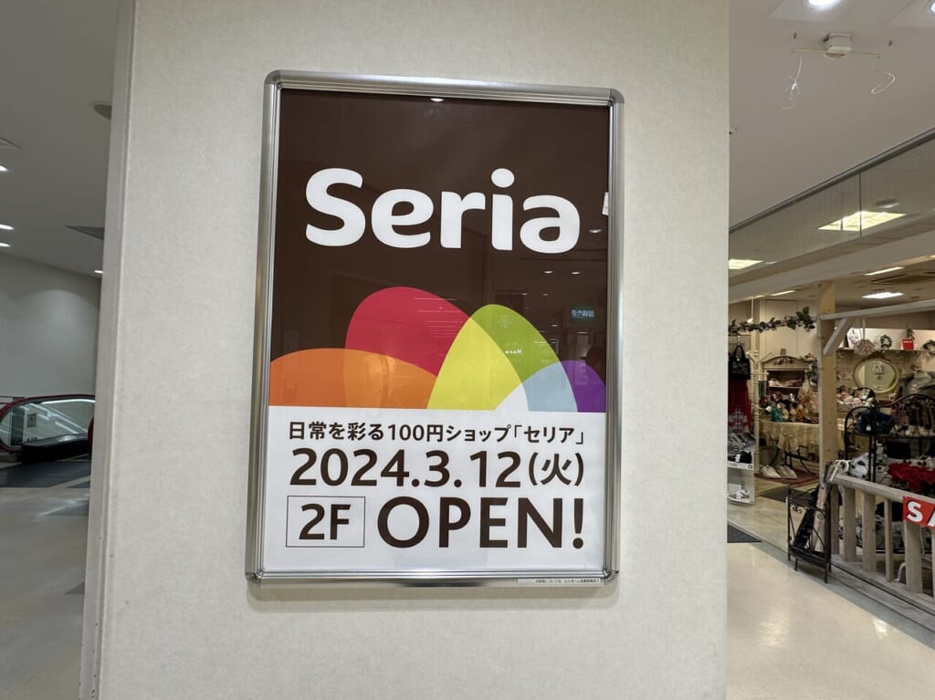 Seria