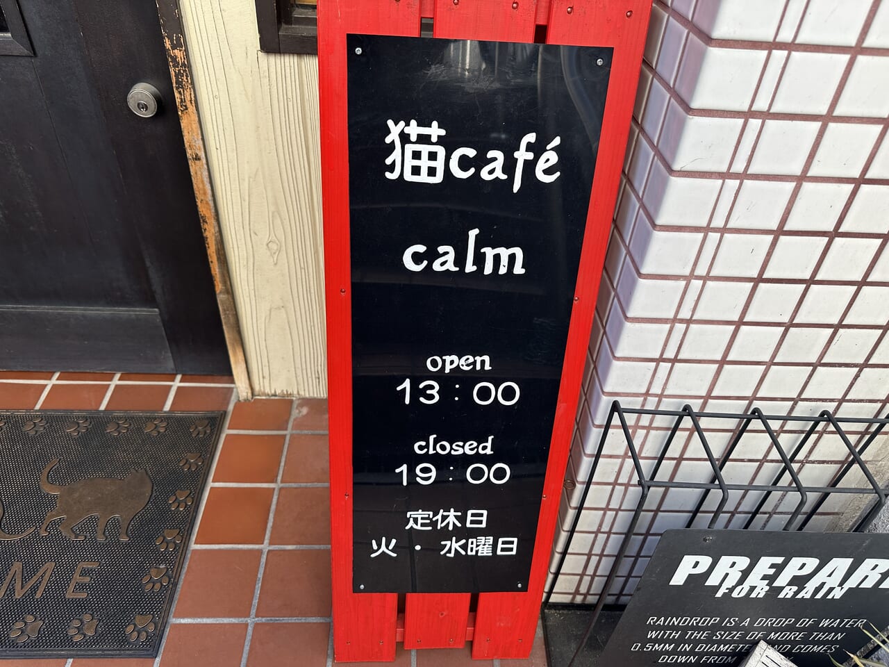 猫cafe calm（カーム）