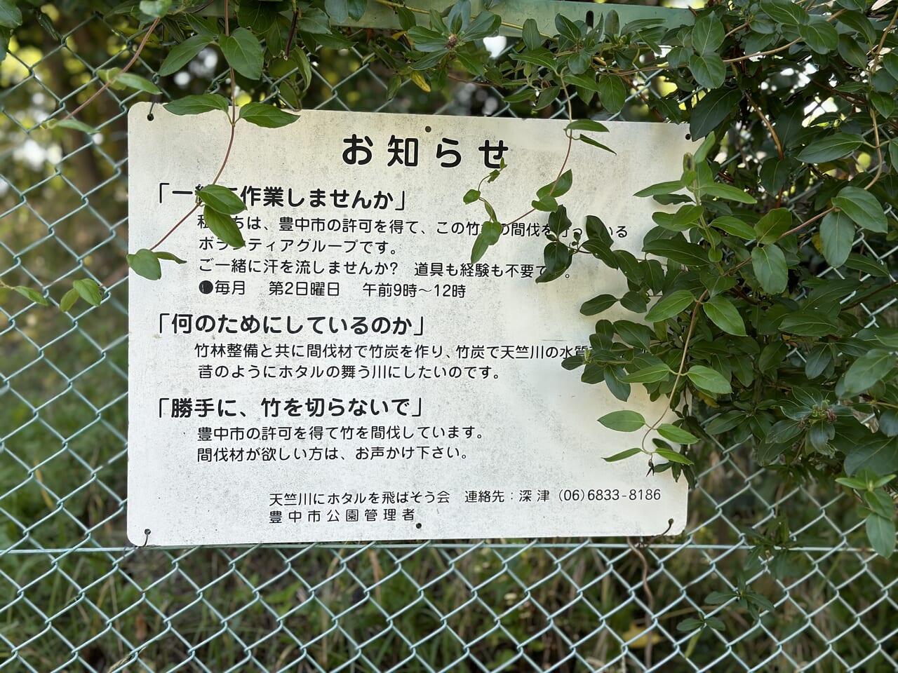 千里公園