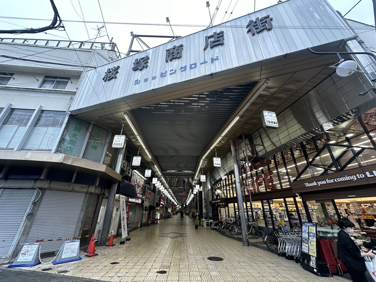 桜塚商店街