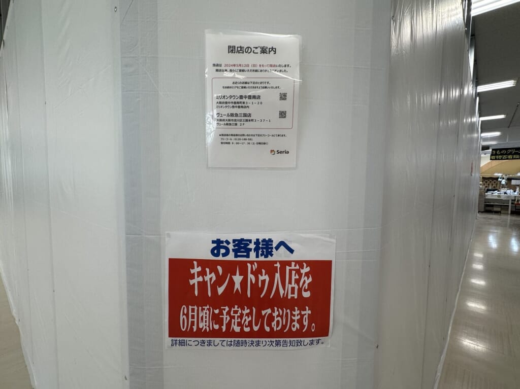「ダイエーグルメシティ庄内店」