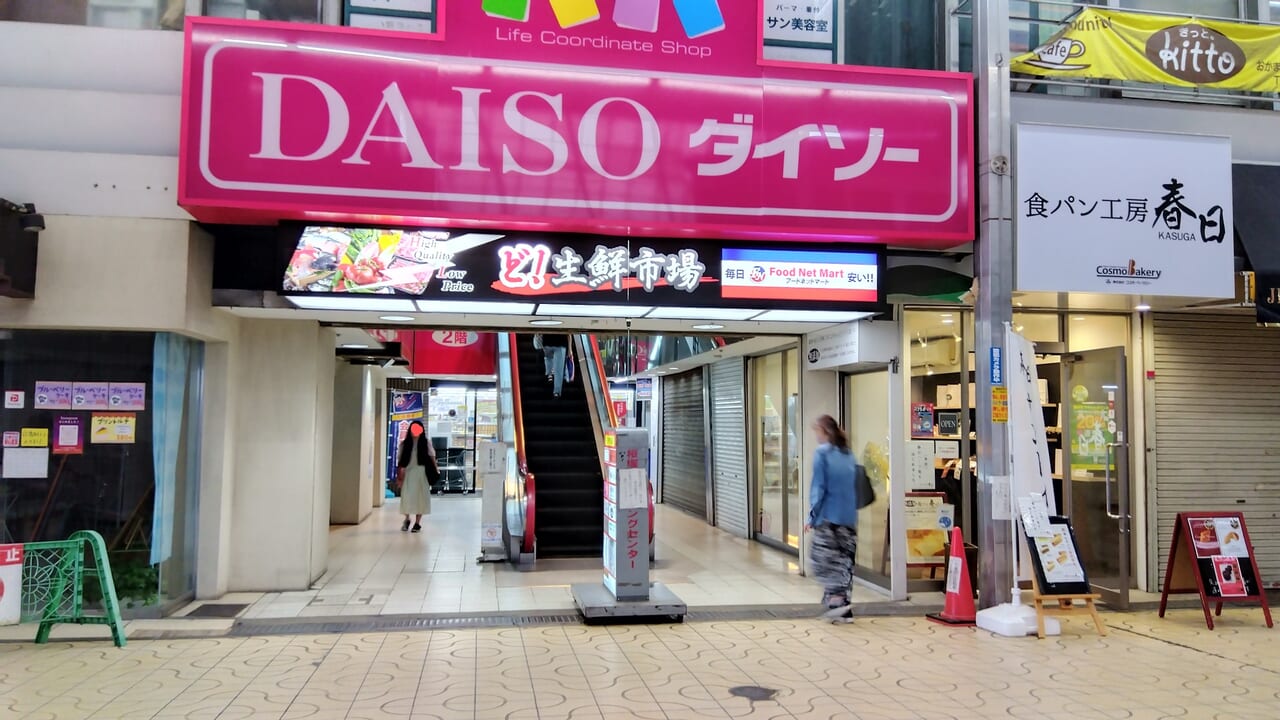 桜塚ショッピングセンター入り口