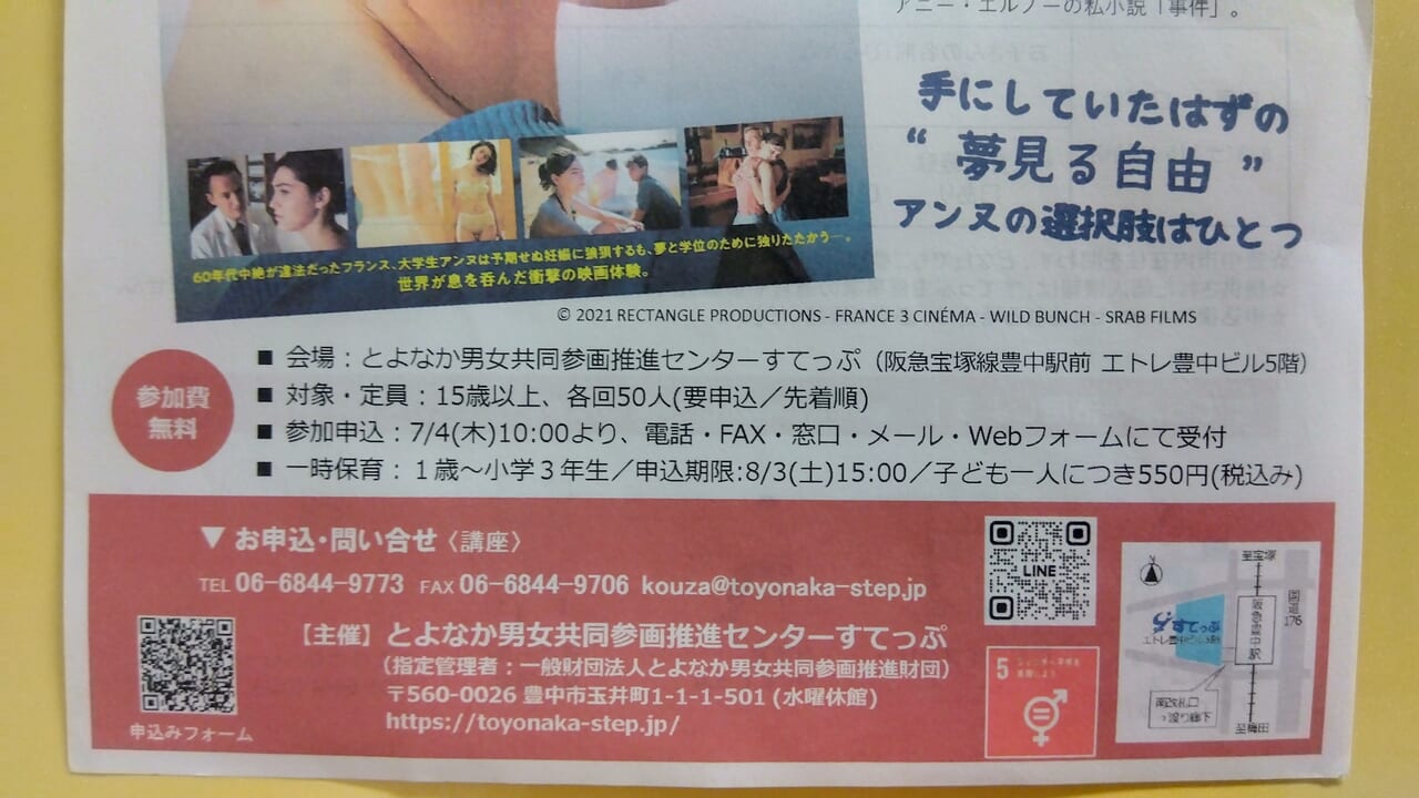 「あのこと」要項
