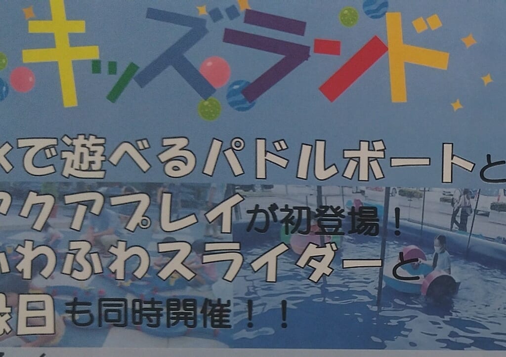 せんちゅうパルキッズランドチラシ1上