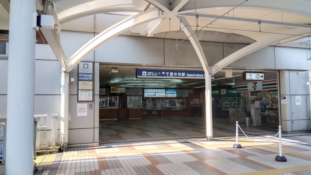 大阪モノレール千里中央駅