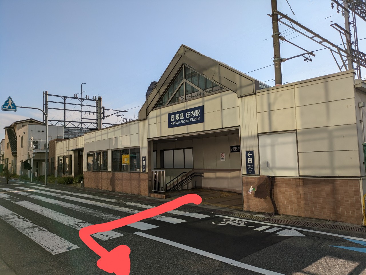 庄内駅