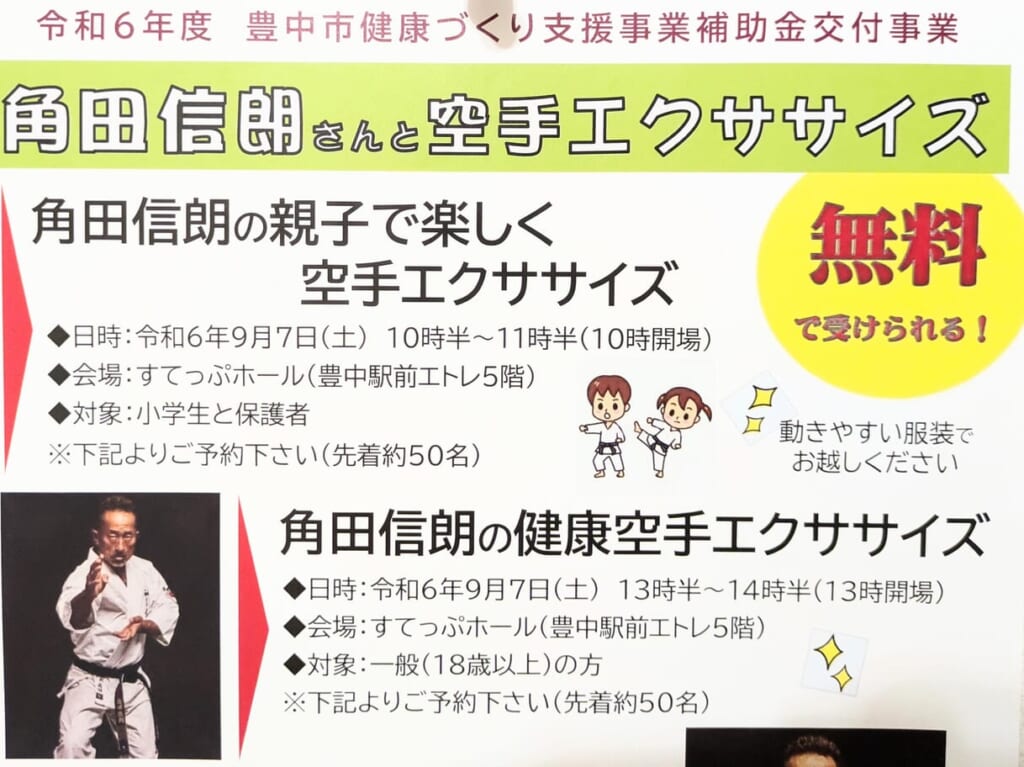 日時などの内容