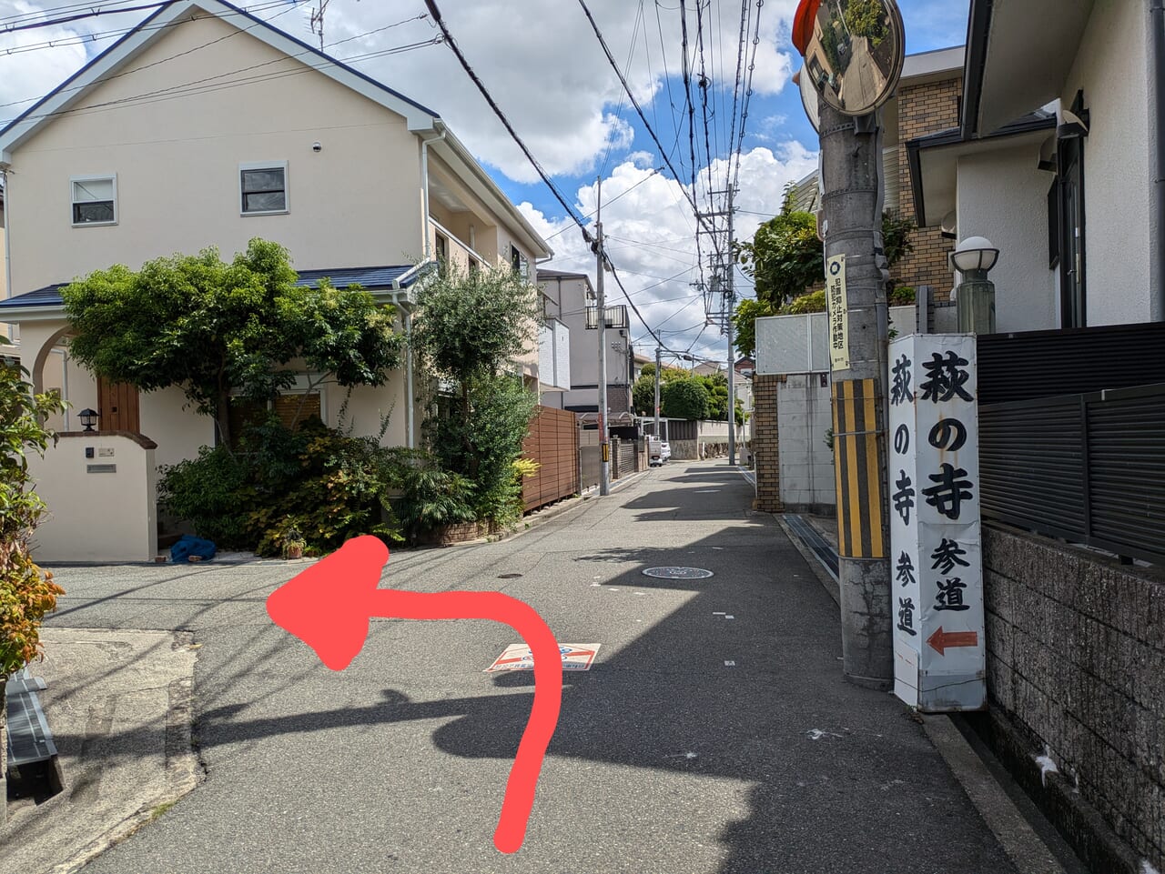 東光院萩の寺道順3