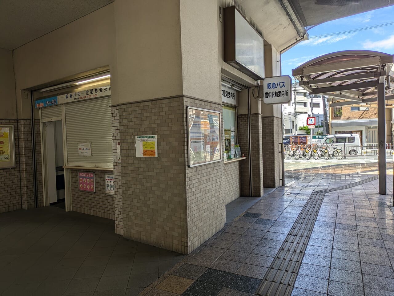 阪急バス豊中駅前案内所