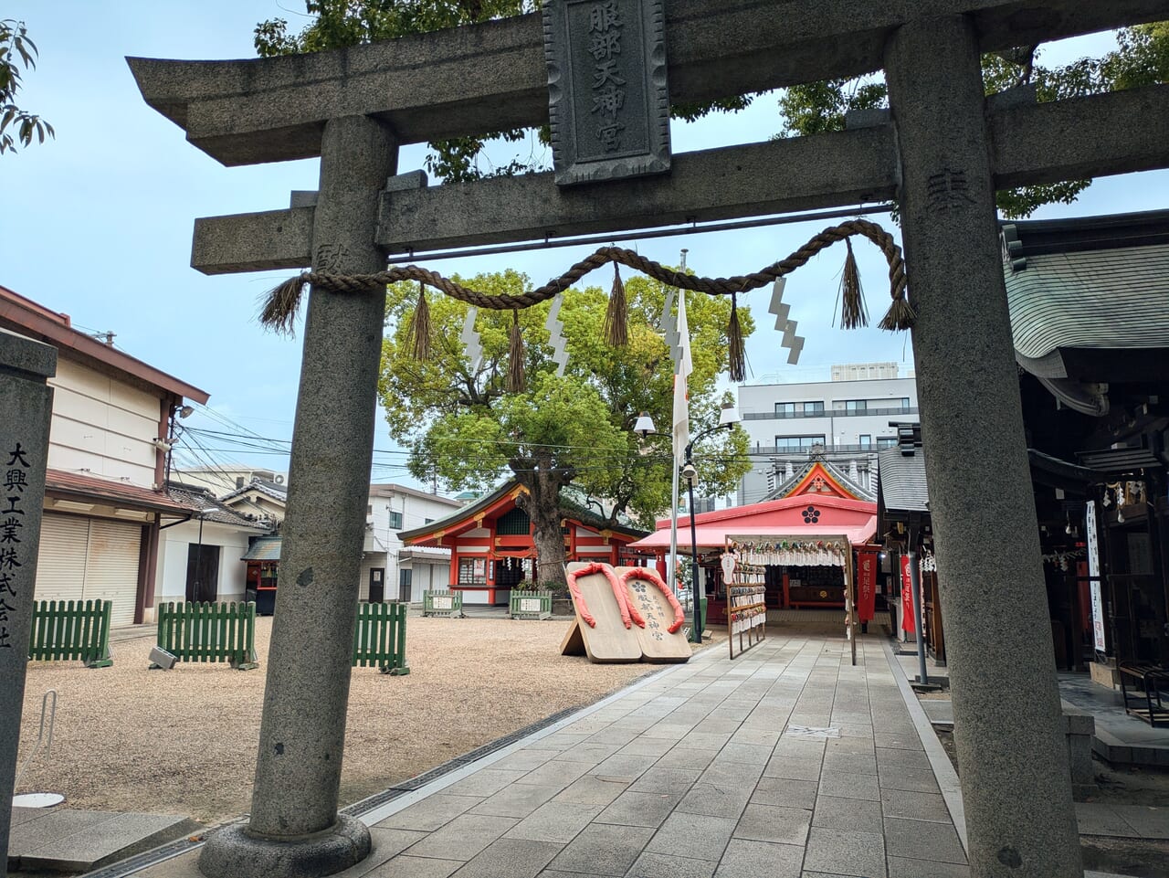 服部天神鳥居