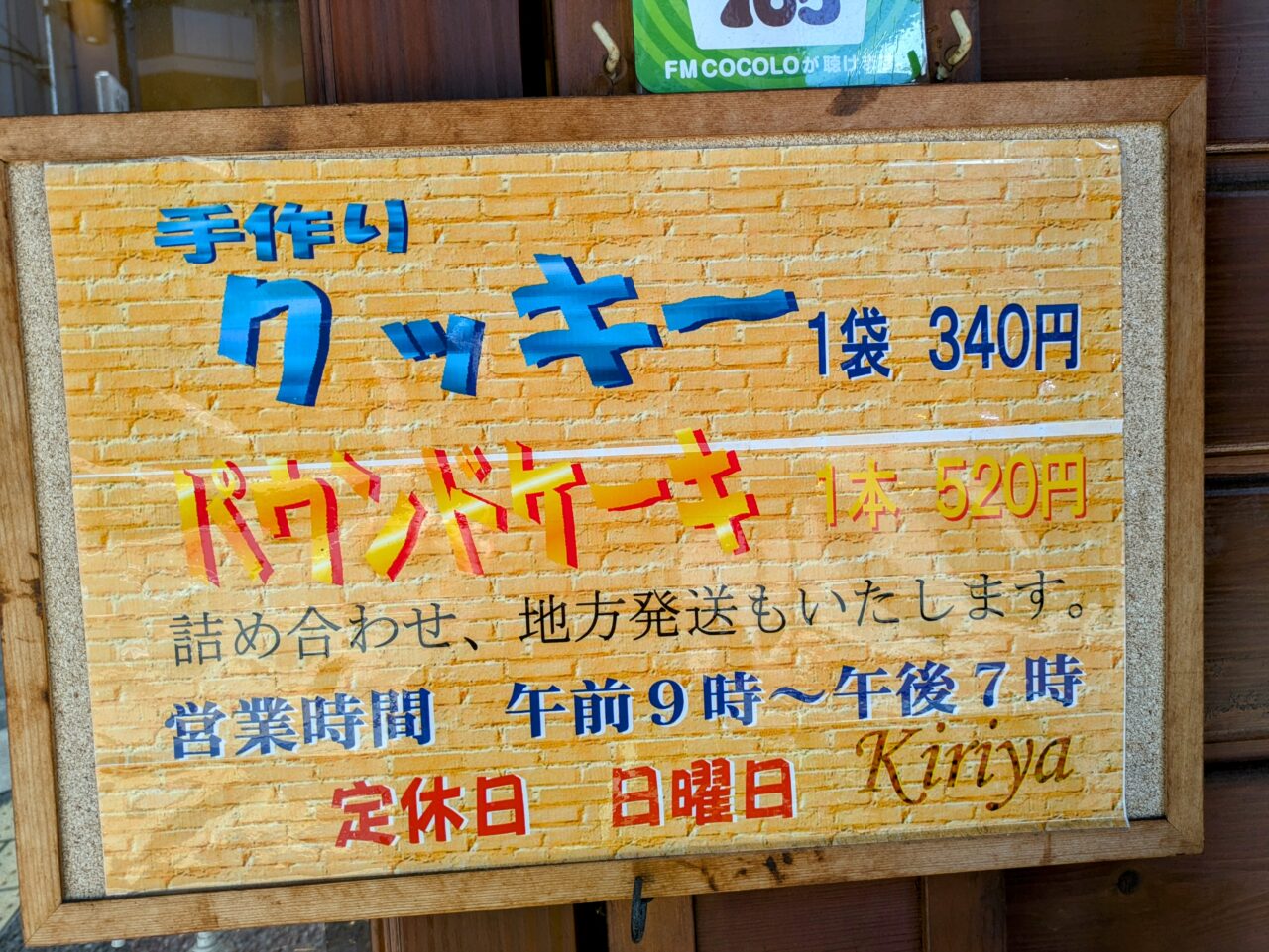 おしらせ看板