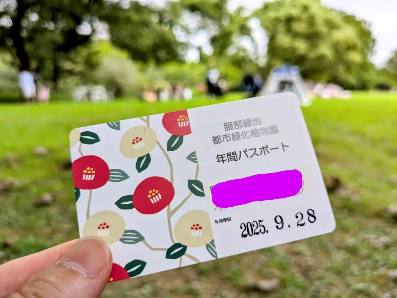 服部緑地都市緑化植物園年間パスポート