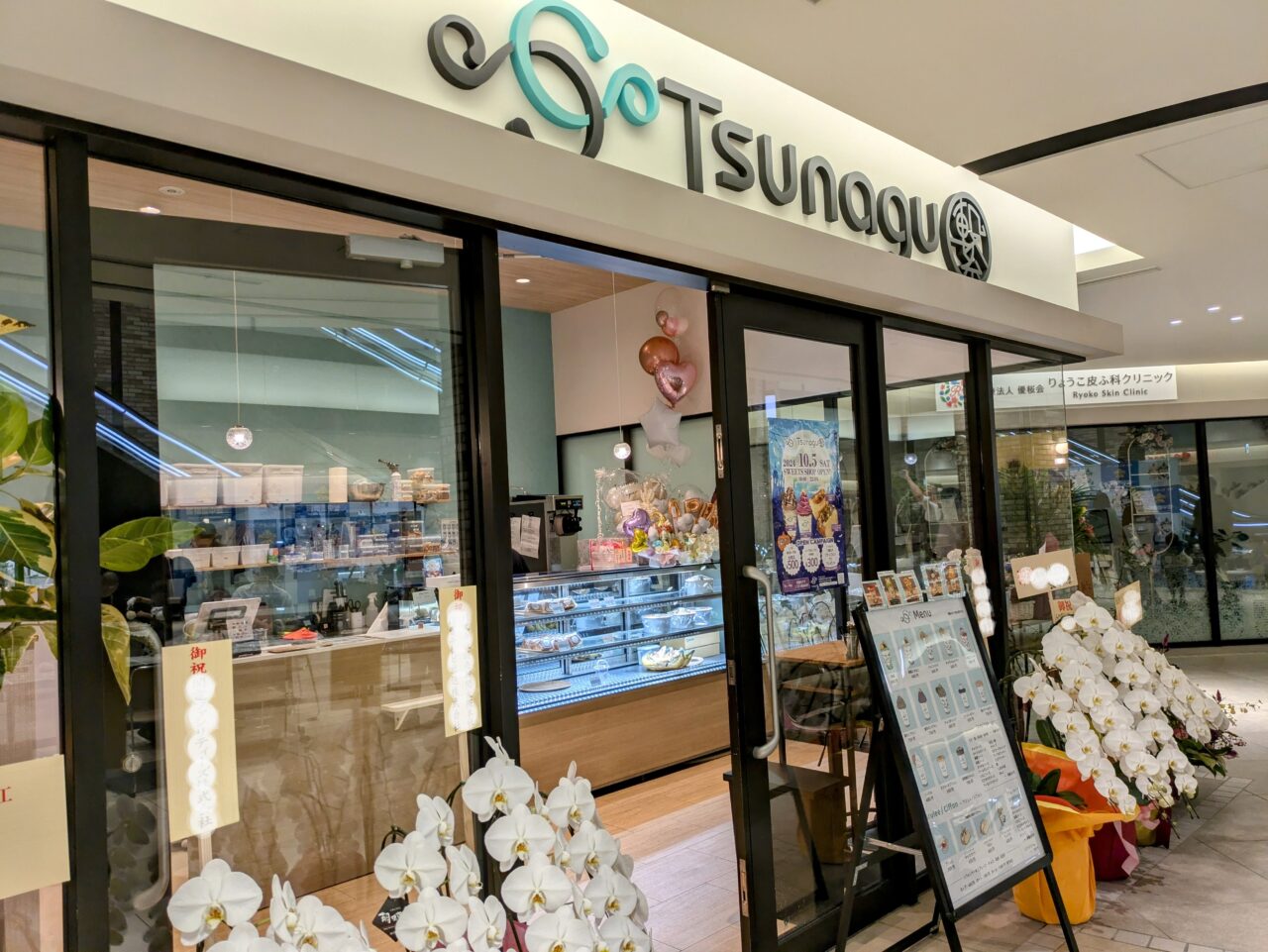 「Tunagu」お店