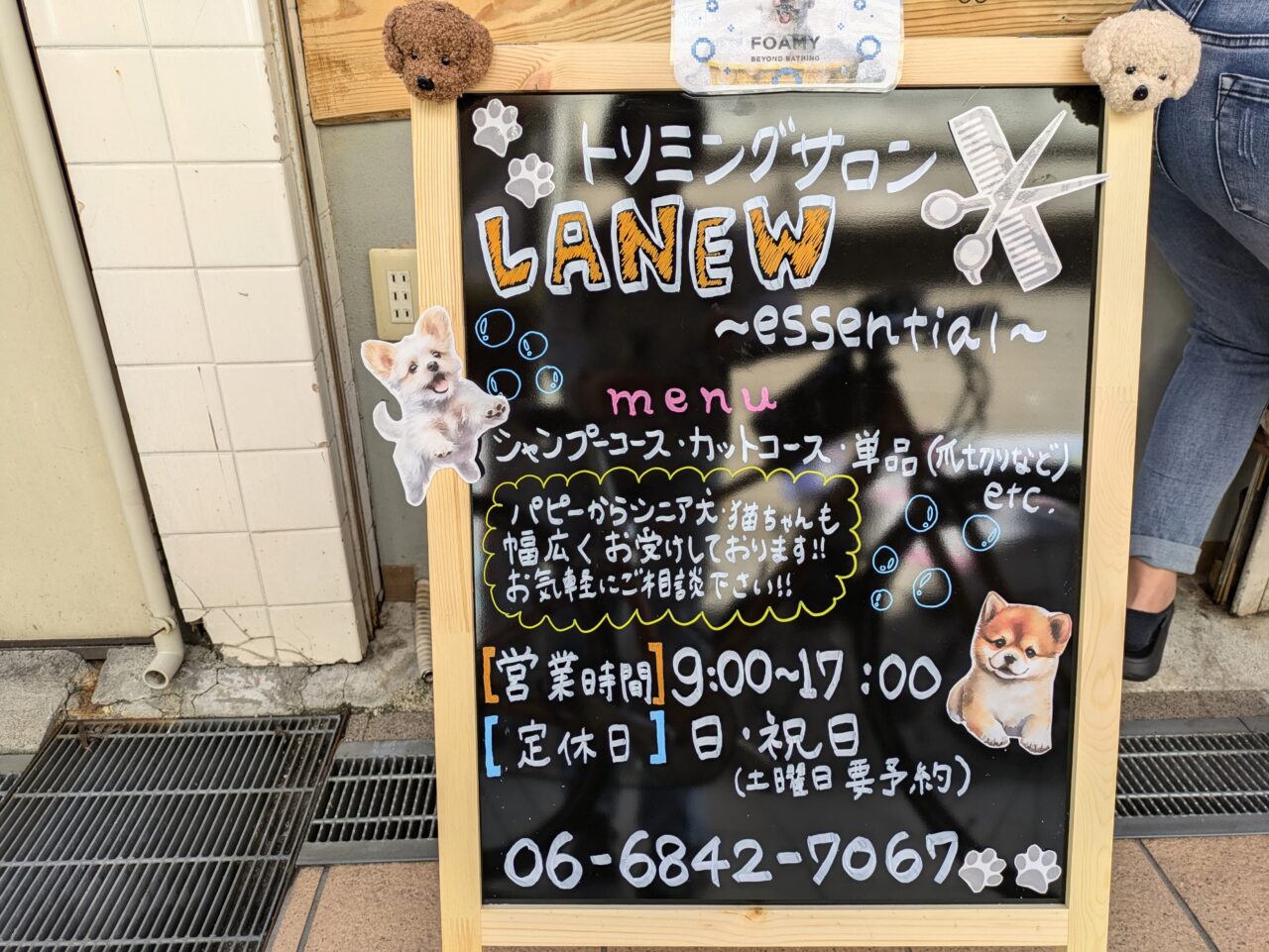 トリミングサロンLANEW立て看板