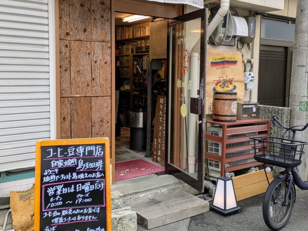 「島珈琲」日曜日のお店