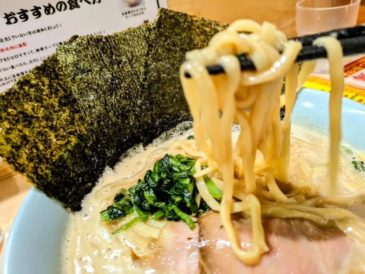 「泡」家系薩摩家本店ラーメン　麺