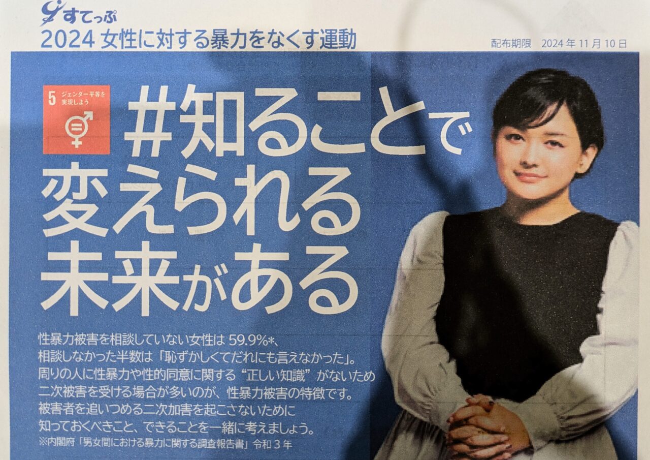 「知ることで変えられる未来がある」講座の内容説明