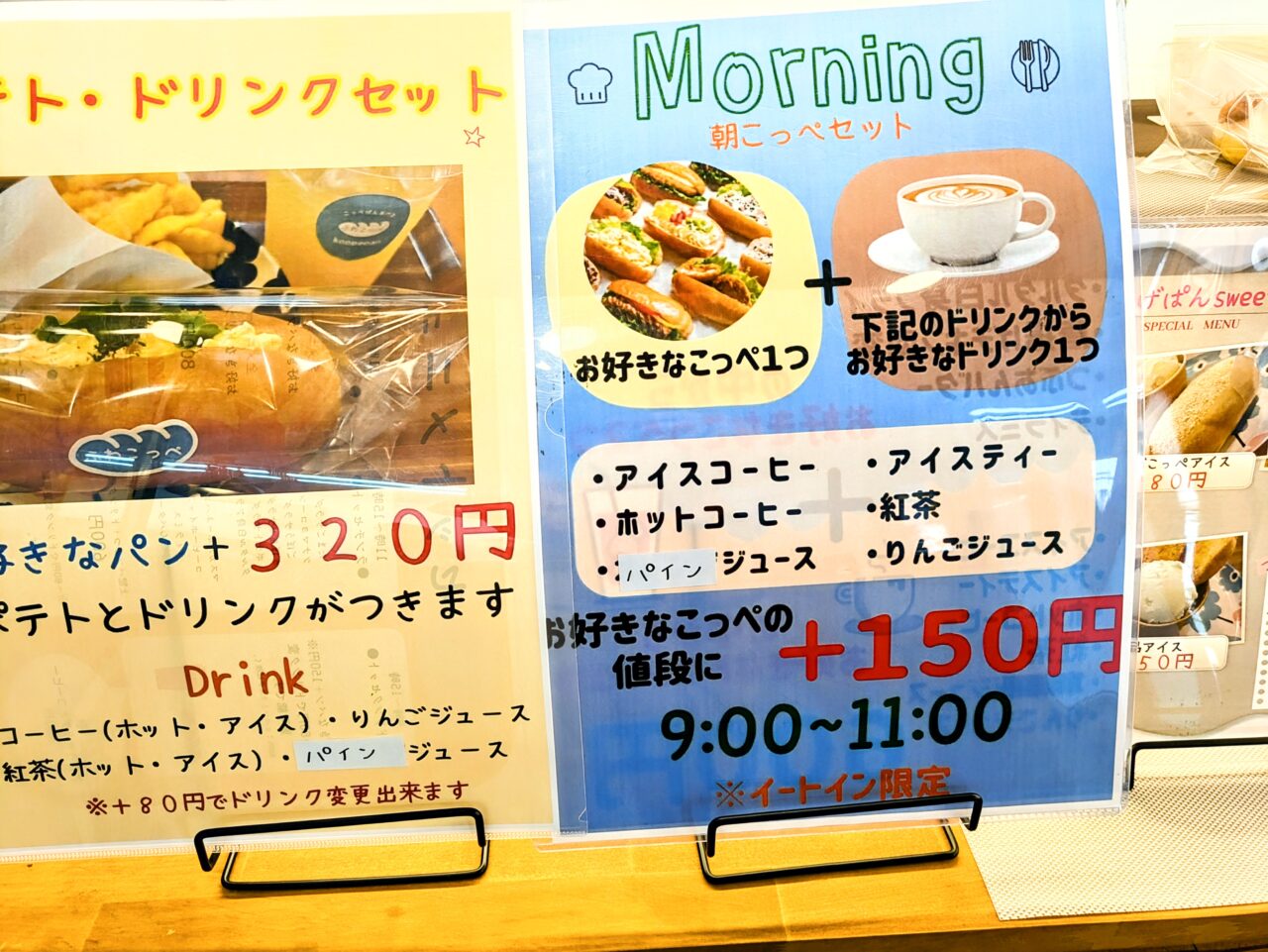 「ふわこっぺ豊中本店」モーニング、ランチ