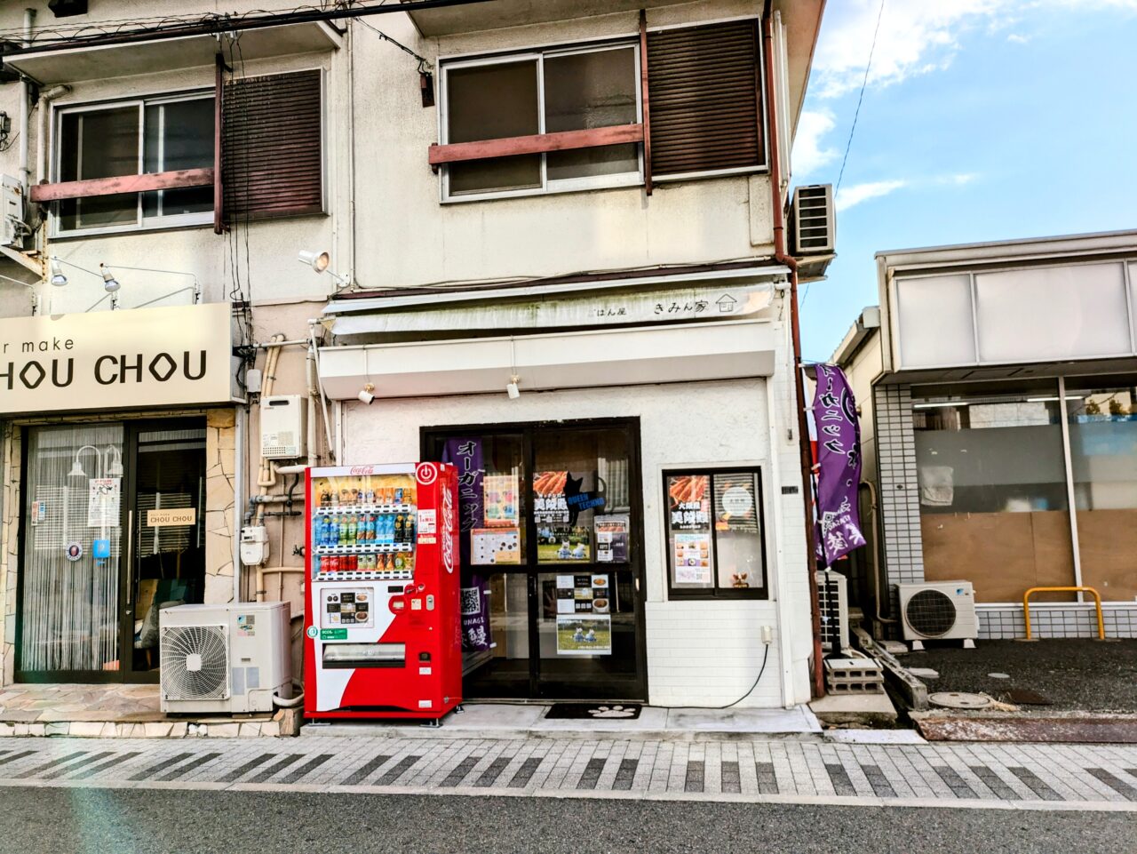 「Queen Techno」店舗