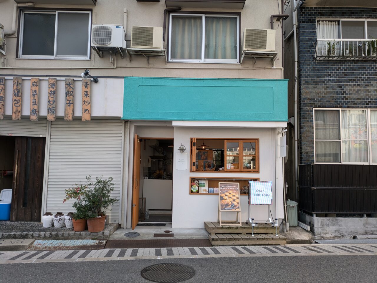 「はば さ はな」店舗外観