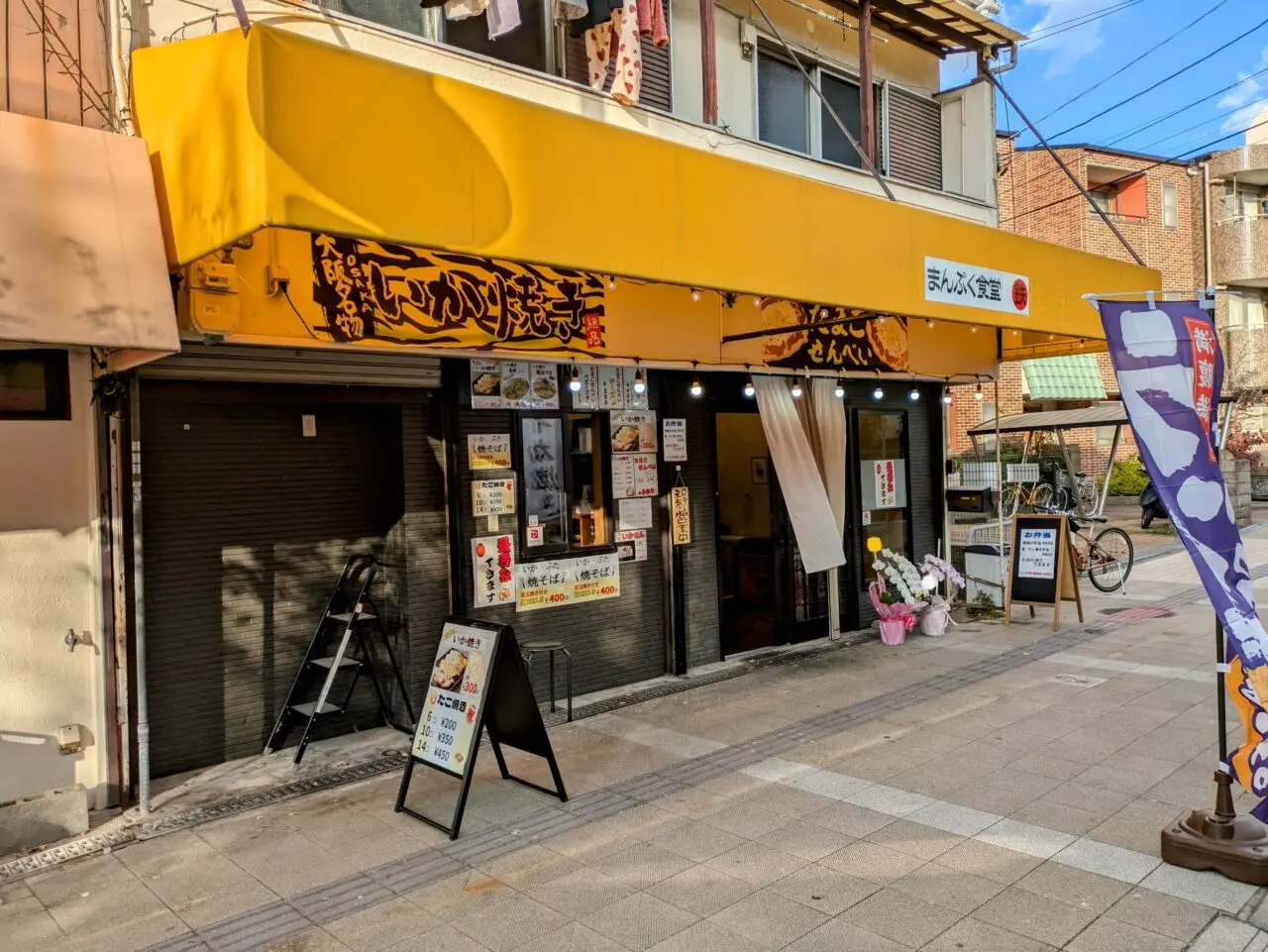 「まんぷく食堂　鉄」外観開店