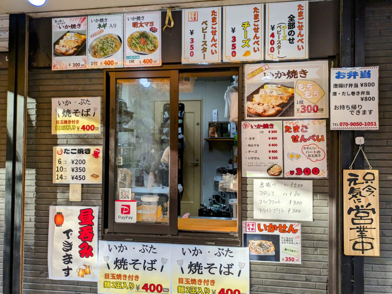 「まんぷく食堂 鉄」テイクアウト窓口