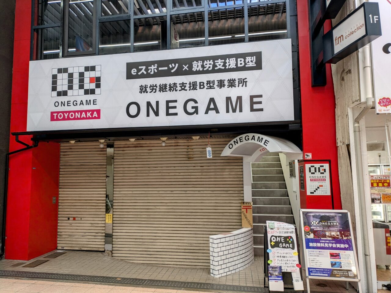 「ONEGAME」事業所外観