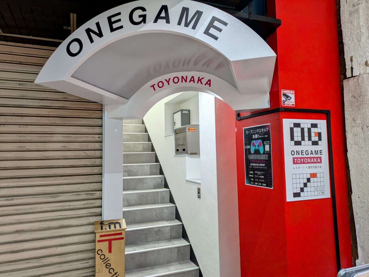 「ONEGAME」事業所山田ビル前