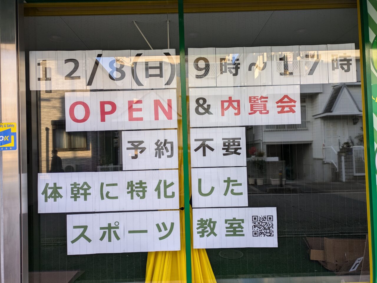 「JPCスポーツ教室豊中店」オープン日時