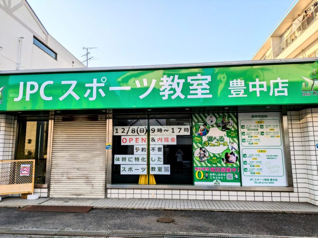 「JPCスポーツ豊中店」店舗