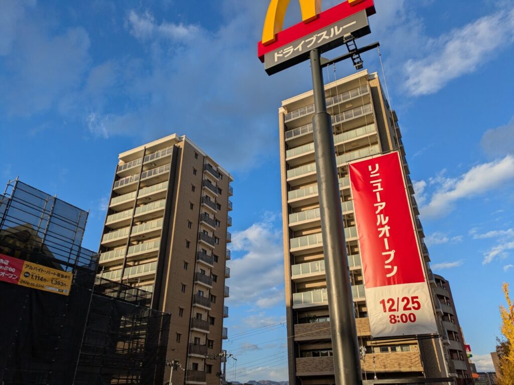 「マクドナルド緑地北店」リニューアルOPEN日時