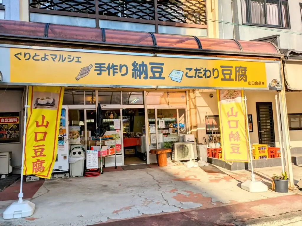 「ぐりとよマルシェ」店構え