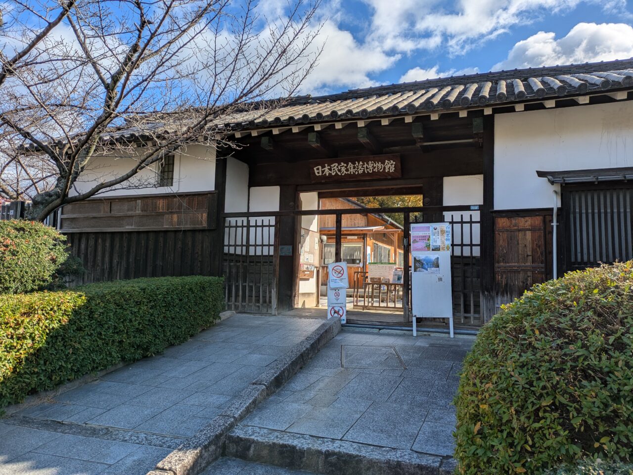 河内布施の長屋門　日本民家集落博物館の正門