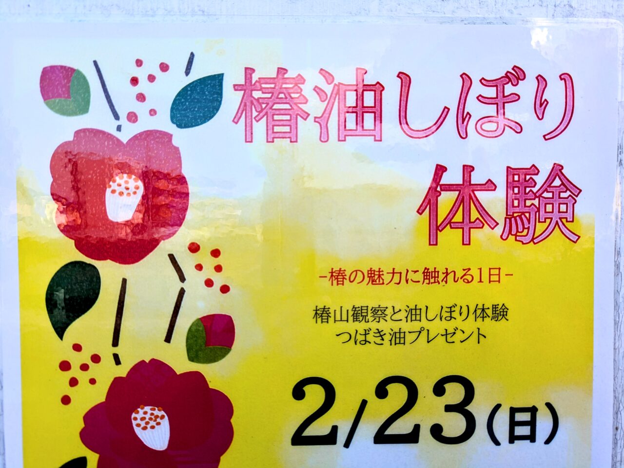 服部緑地都市緑化植物園のイベント