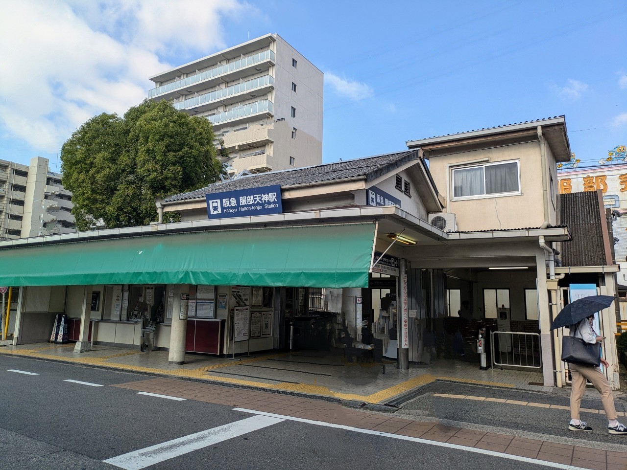 服部天神駅駅舎