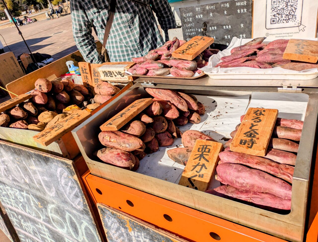 GoToMarket 色々な種類のさつま芋の焼き芋