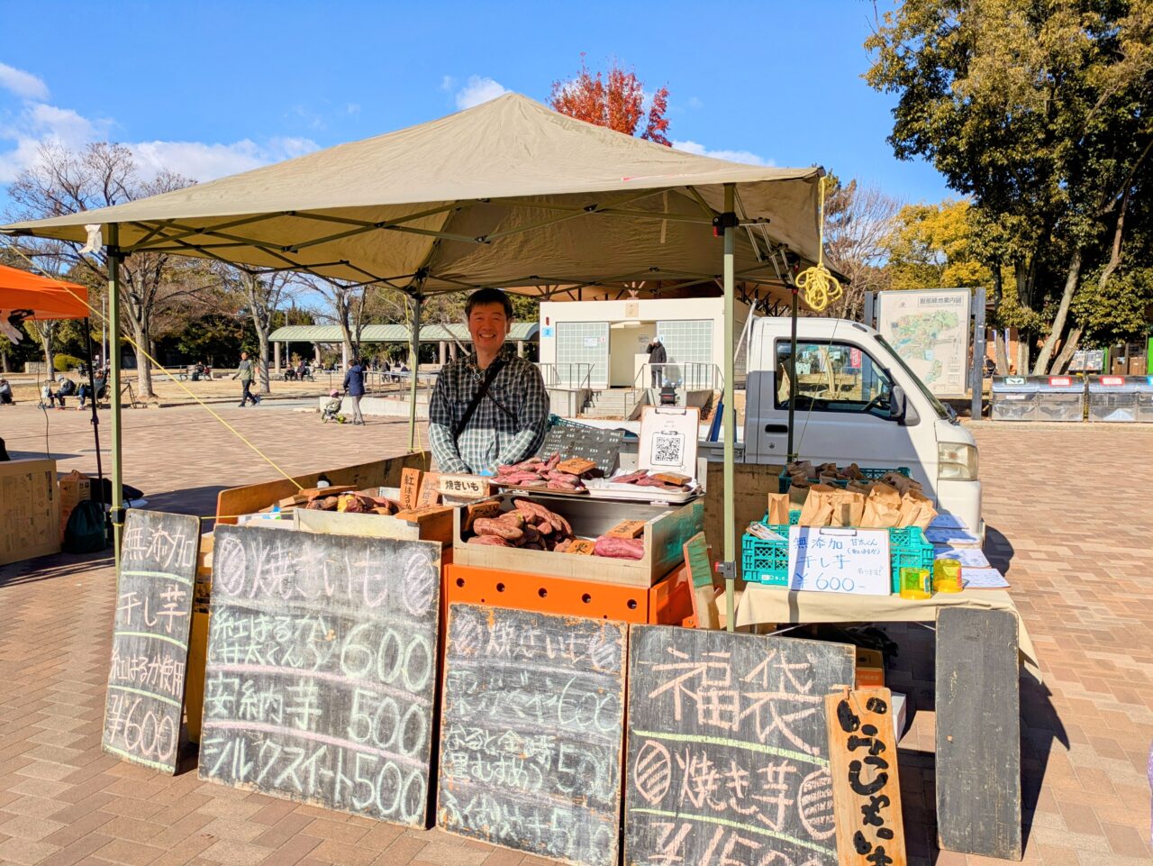 GoToMarket 焼き芋のお店