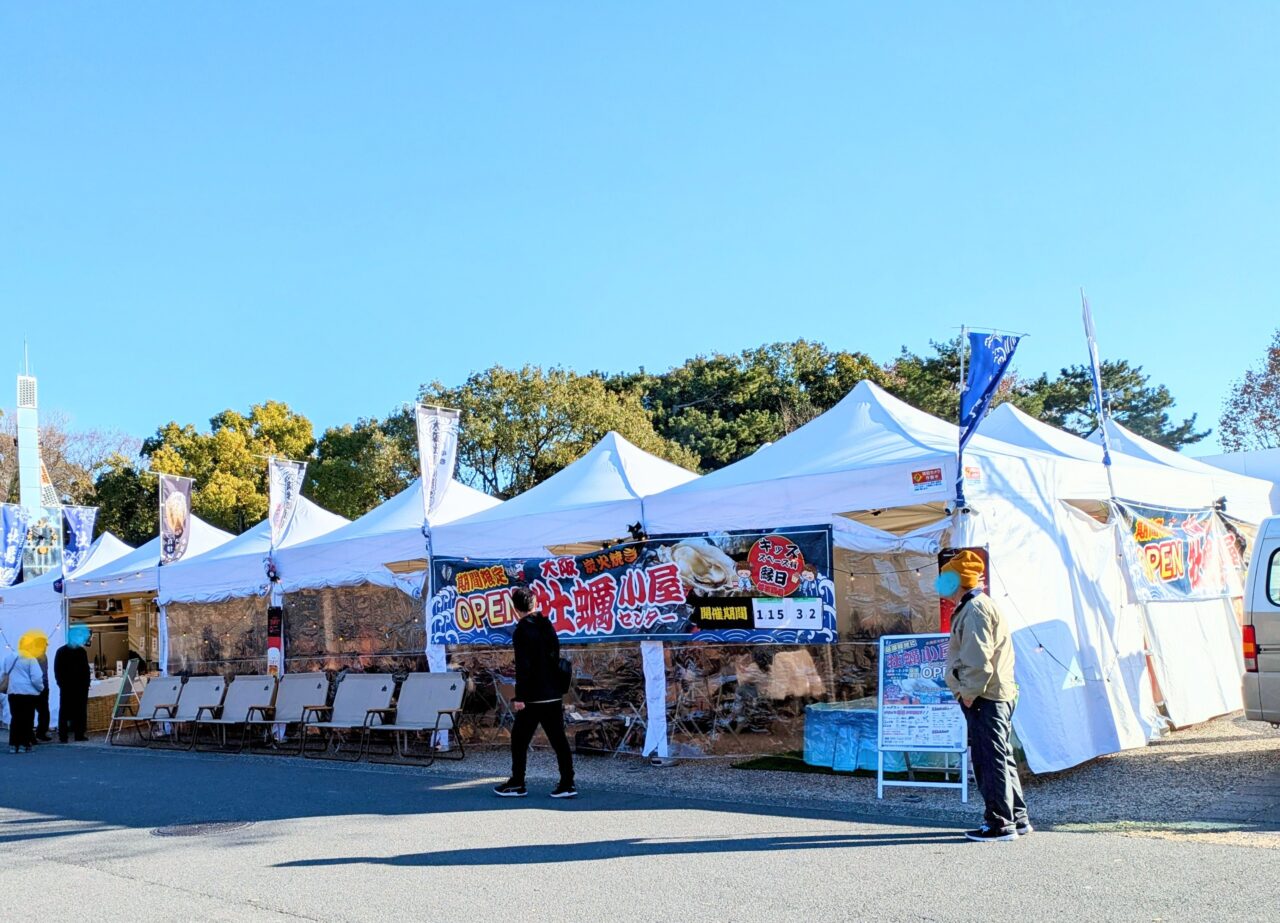 大阪牡蠣小屋センターテント