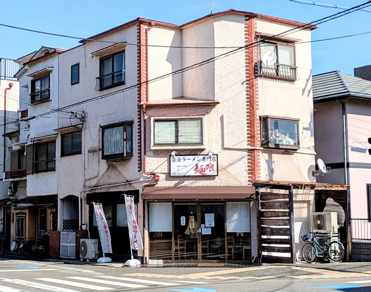 醤油ラーメン専門店「麺喰」