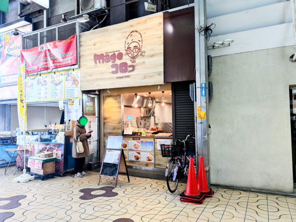 magoコロっ　店舗