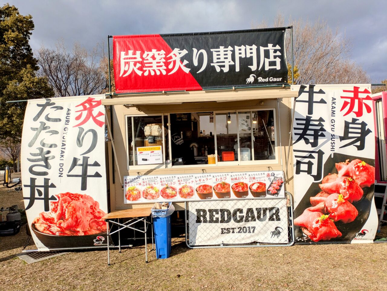 レッドガウル炭窯炙り牛専門店