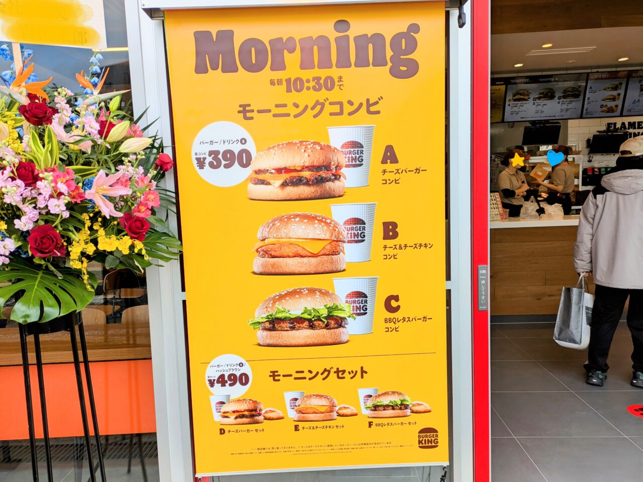 バーガーキング蛍池駅前店　モーニングメニュー看板