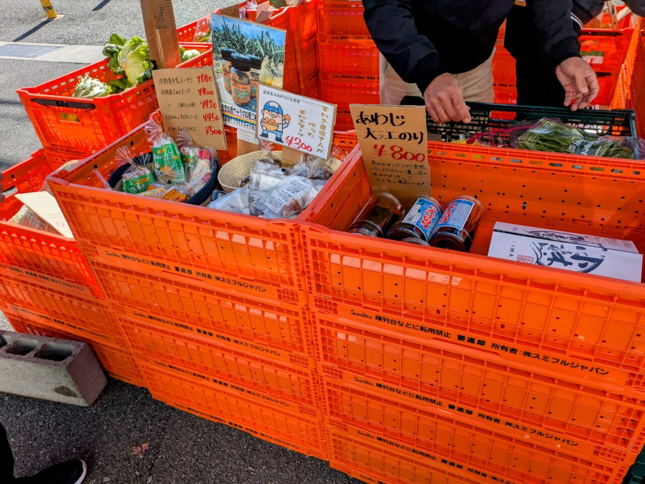 豊恋想　野菜販売