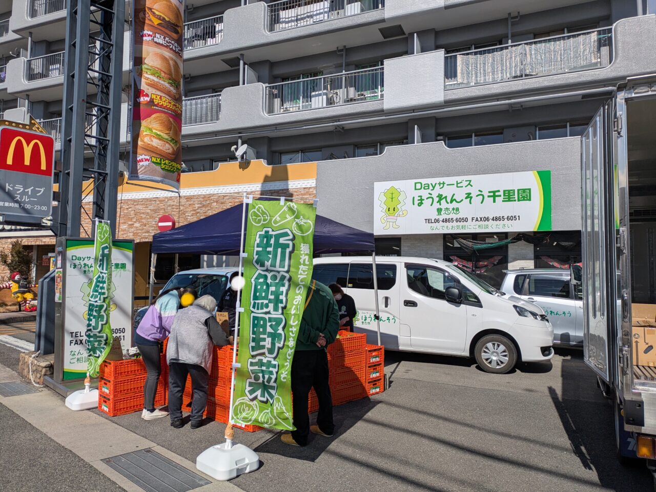 豊恋想　野菜販売