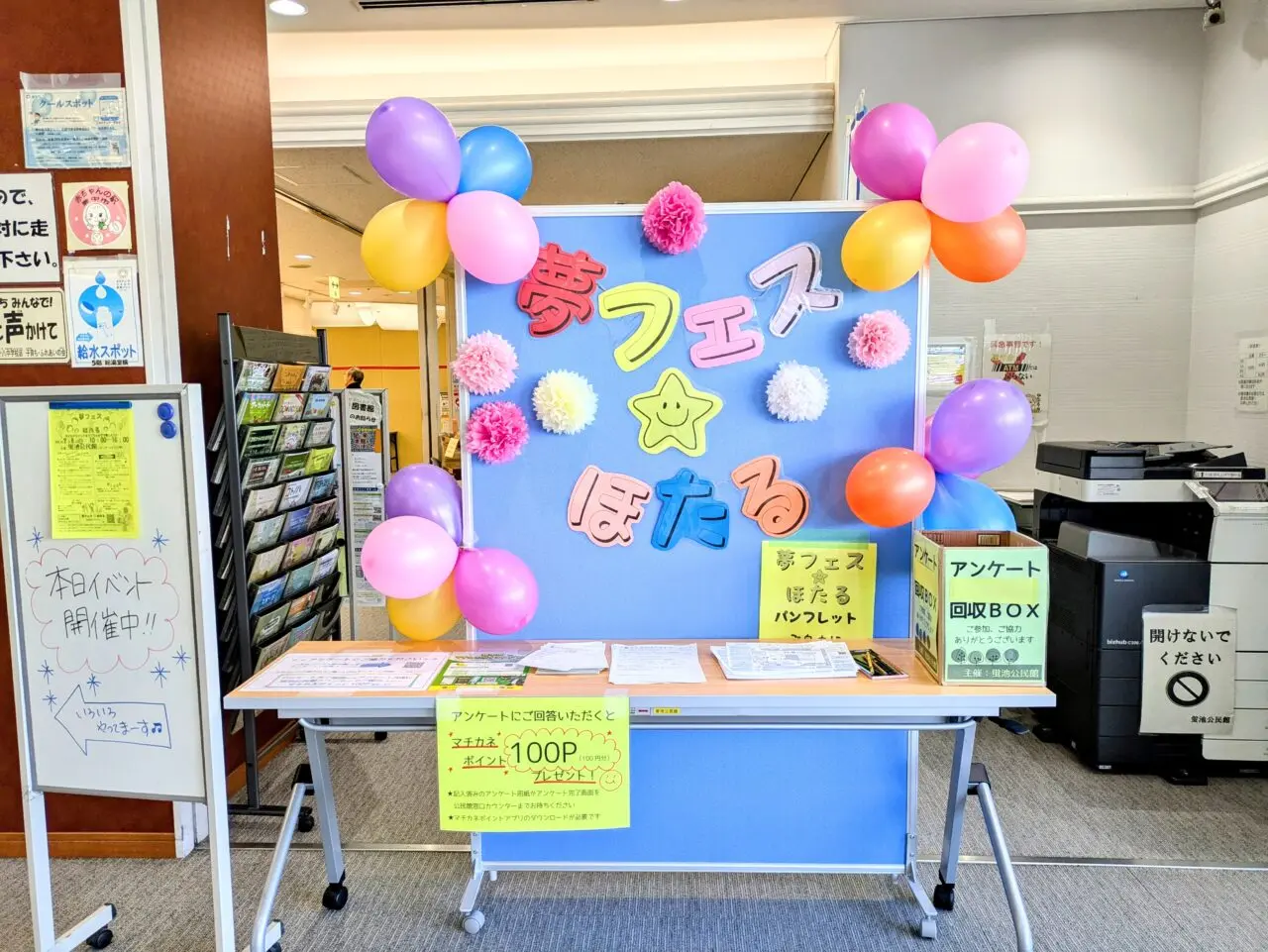 夢フェス☆ほたる　看板